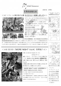 音楽 新聞 漫画 4コマ 横浜 　drumhead ドラム　ヘッド